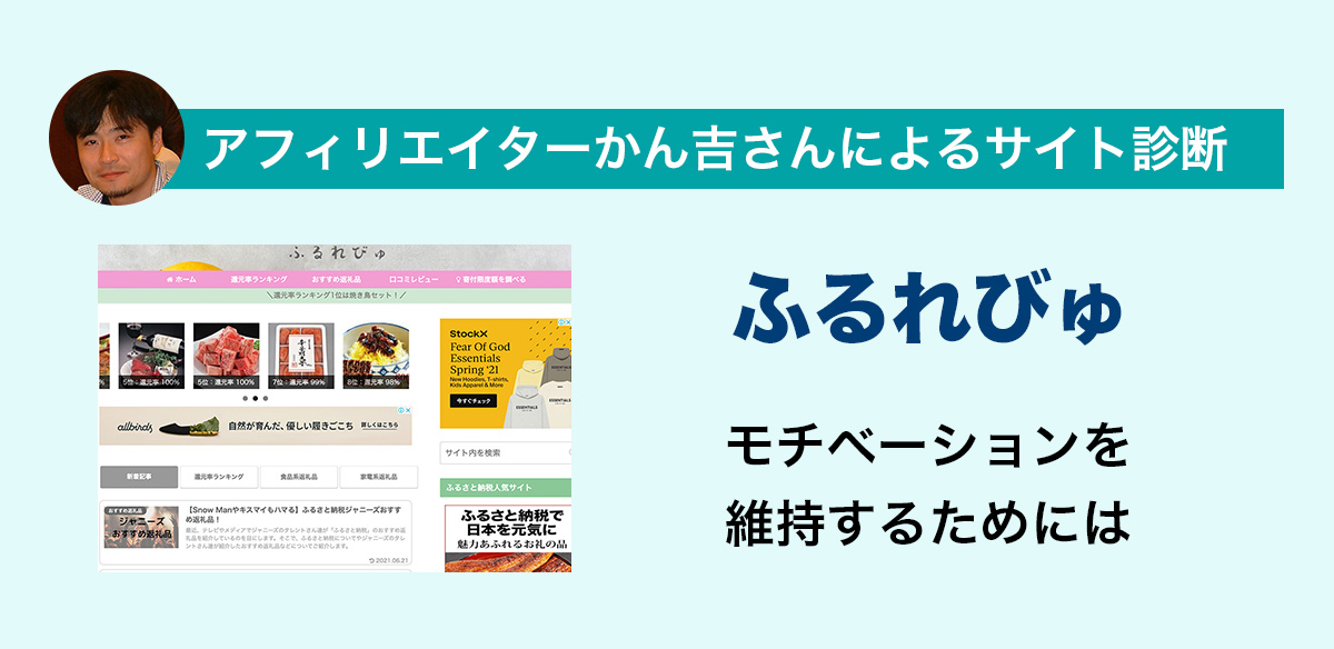 アフィリエイトお悩み　モチベーションを維持するためには