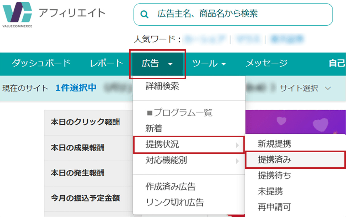 広告を探す画面のキャプチャ