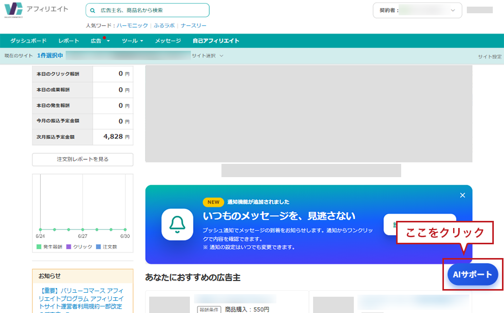 AIエージェントパソコン画面