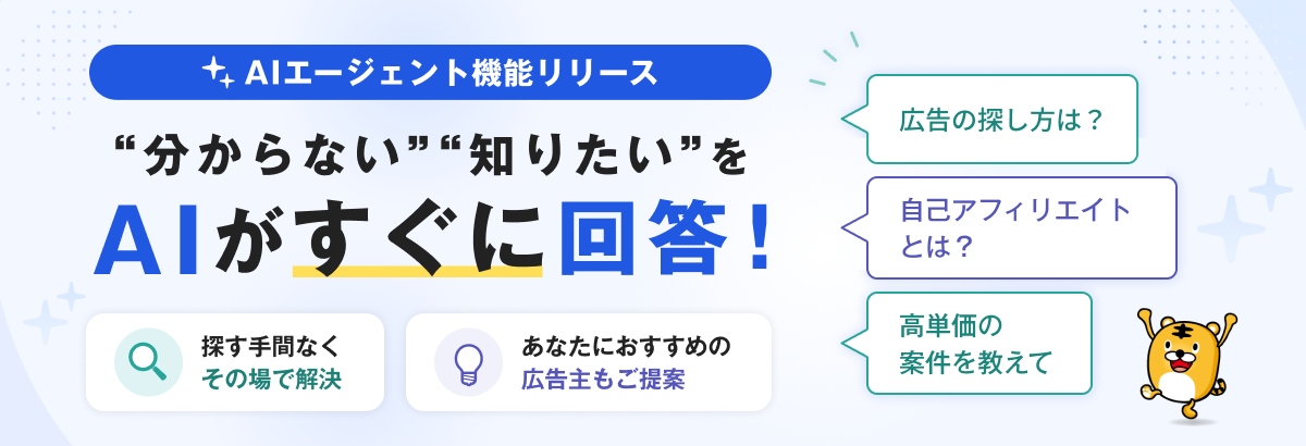 AIエージェントアイキャッチ画像