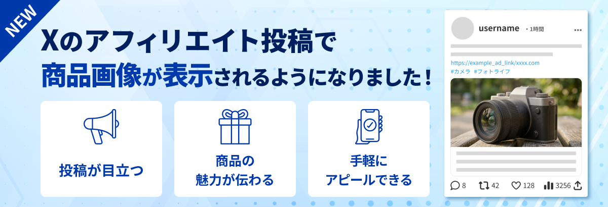 OGP機能アイキャッチ画像