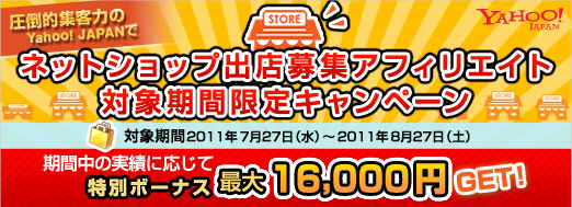 ΏۊԊԃLy[
lbgVbvoXWAtBGCgjΏۊԁF7/27`8/27 Ԓ̎тɉēʃ{[iX
ő16,000~GET!