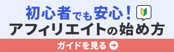 初心者ガイドマップ