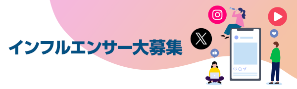 SNSでアフィリエイト